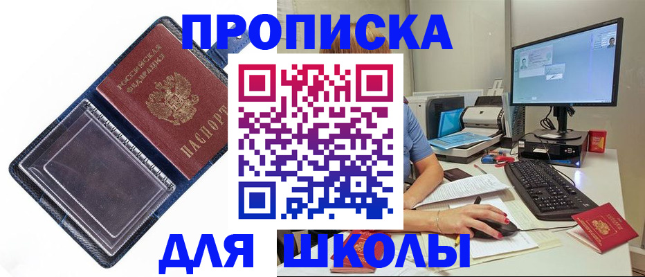 пропишу в квартире в Аше