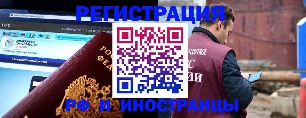 прописка поиск в Аше