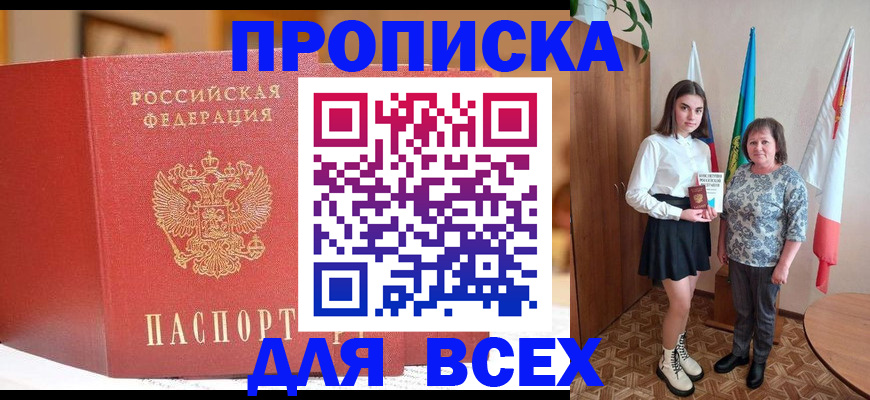 регистрация для дет. сада в Аше