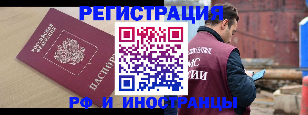 прописка поиск в Аше