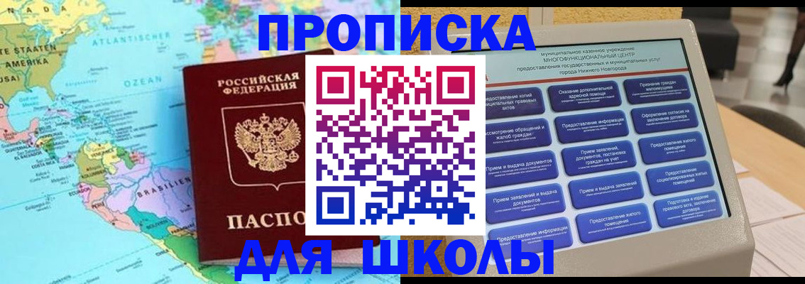 временная регистрация купить в Аше