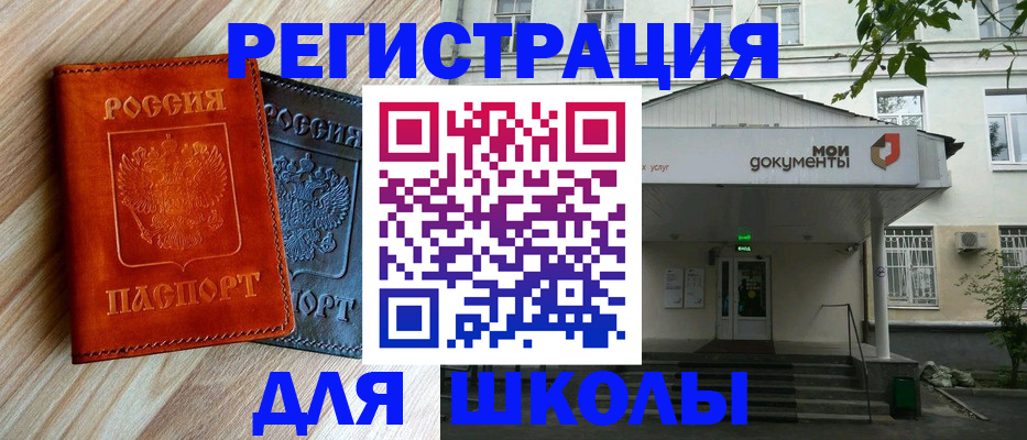 прописка паспорт в Аше